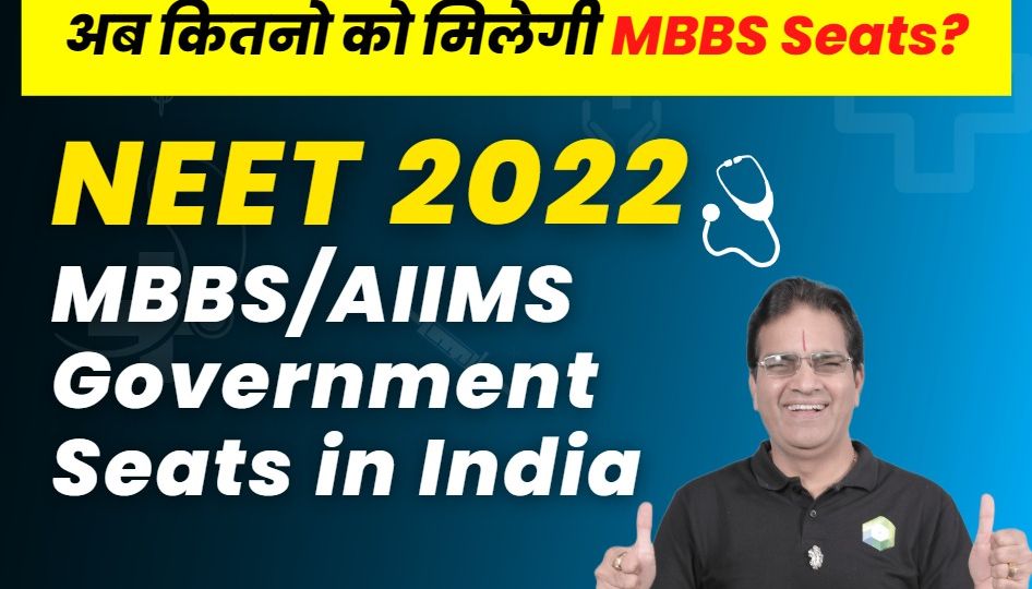 ALLEN NEET UG 2022 MBBS/AIIMS Government Seats in India