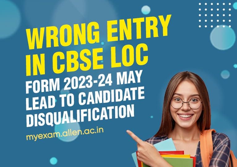 MyExam-Wrong entry in CBSE LOC form 2023-24 may lead to candidate disqualification